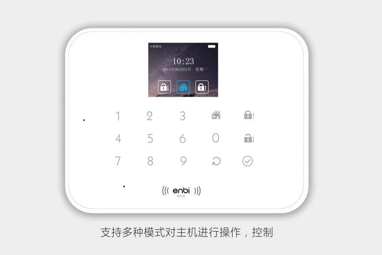 艾礼安无线家庭报警主机套装